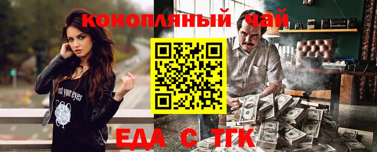 Печенье с ТГК марихуана Реутов