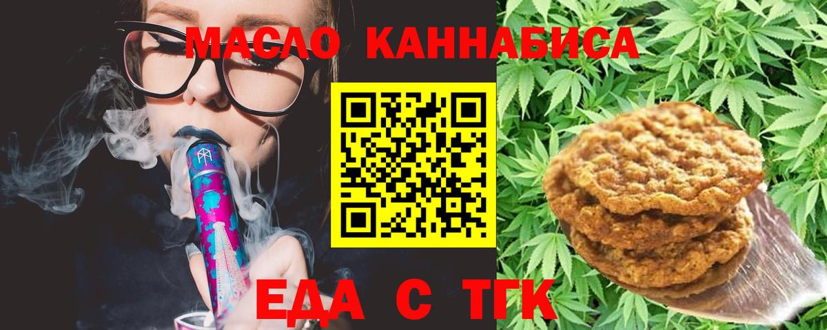 Реутов  Canna-Cookies конопля  Вход с VPN 