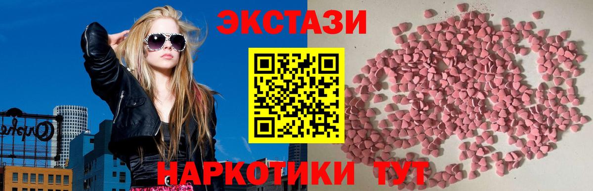ЭКСТАЗИ 99%  ЭКСТАЗИ  ЭКСТАЗИ таблы  Реутов  Вход с VPN 