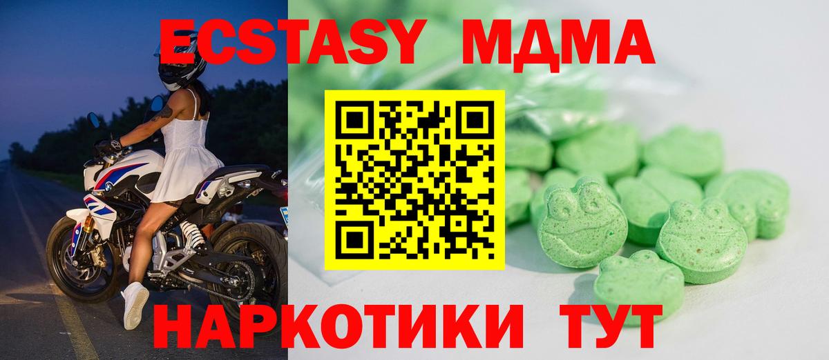Ecstasy Cube Реутов
