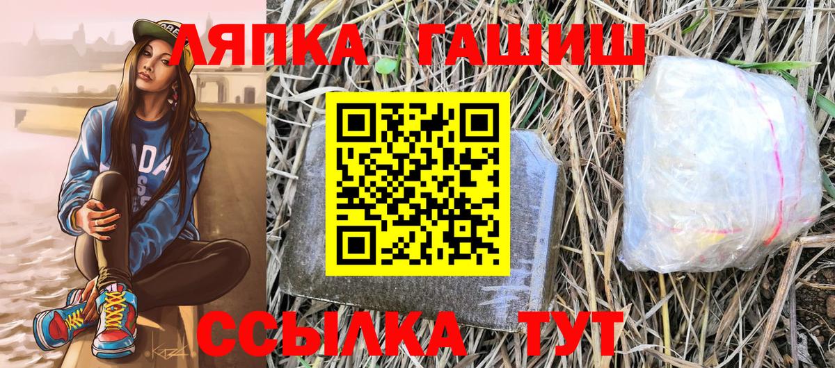 ГАШИШ индика сатива Реутов