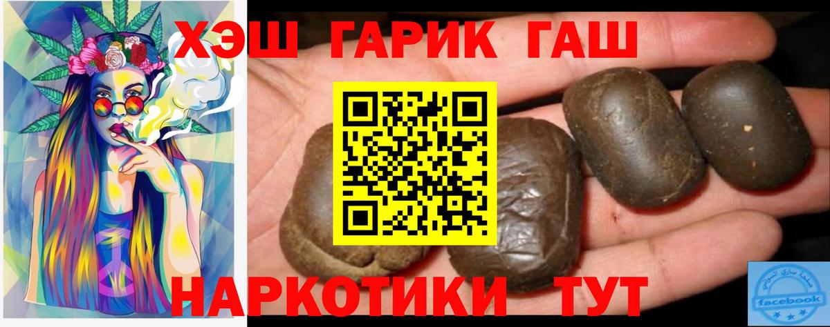 ГАШ VHQ  Вход с VPN  купить наркотики цена  Гашиш 40% ТГК  Реутов 