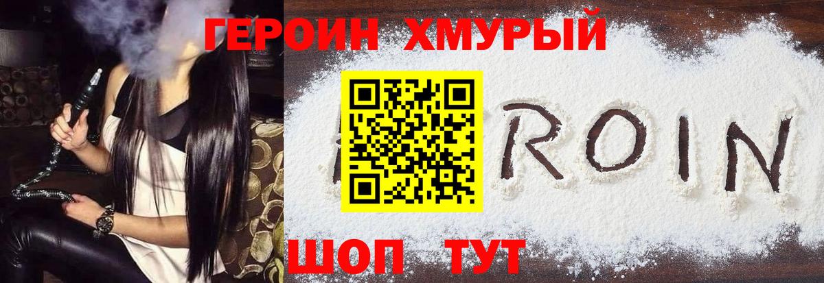 ГЕРОИН гречка  Вход с VPN  ГЕРОИН  Реутов 