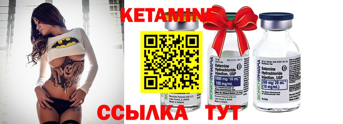 Реутов  КЕТАМИН VHQ  Кетамин ketamine  Вход с VPN 