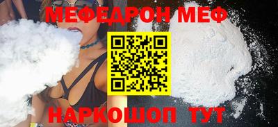 мефедрон мука Пенза