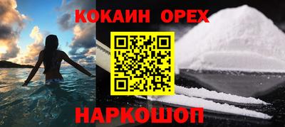 кокаин перу Первоуральск