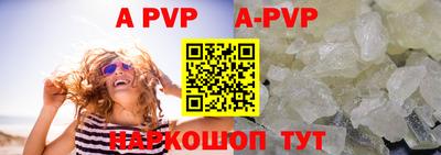 ALPHA-PVP Партизанск
