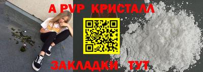 ALPHA-PVP Партизанск