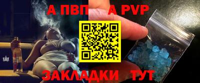 ALPHA-PVP Партизанск