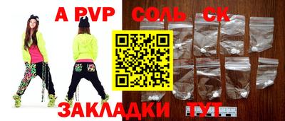 ALPHA-PVP Партизанск