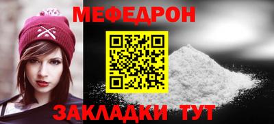 мефедрон мука Пенза