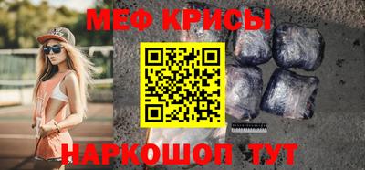 мефедрон мука Пенза