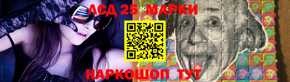 LSD-25 экстази ecstasy Реутов