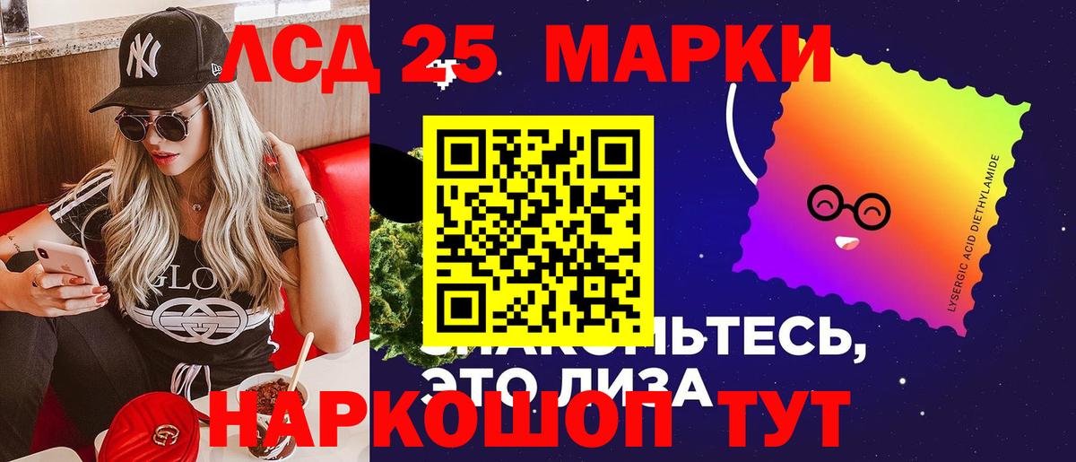 ЛСД экстази кислота  Лсд 25 экстази  Реутов  LSD-25 экстази кислота  Вход с VPN 