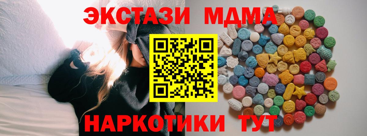 Реутов  МДМА  Вход с VPN  MDMA Molly 