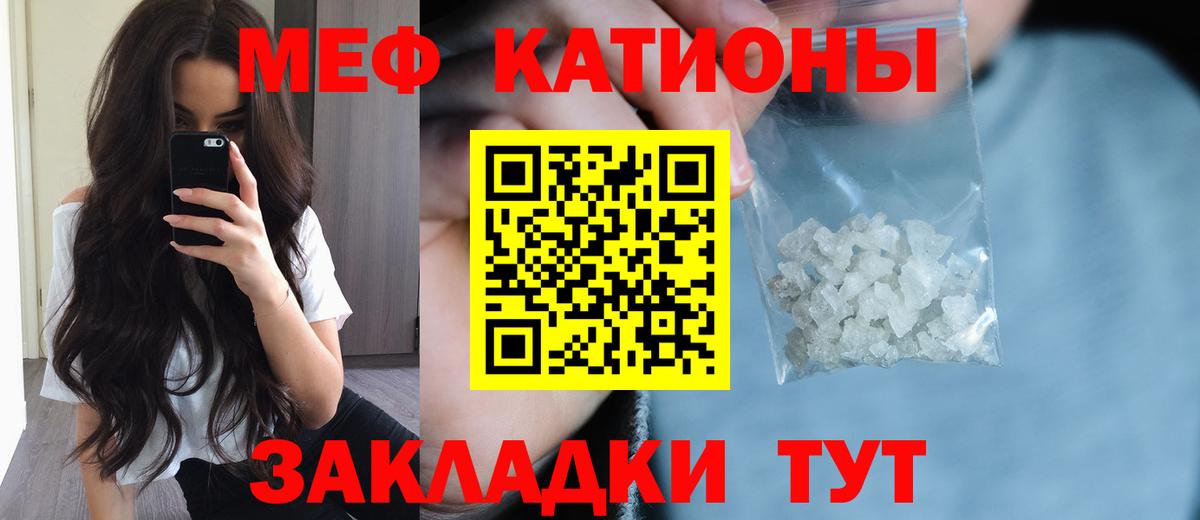 МЯУ-МЯУ VHQ  Вход с VPN  OMG как зайти  МЕФ  МЕФ mephedrone  Реутов 