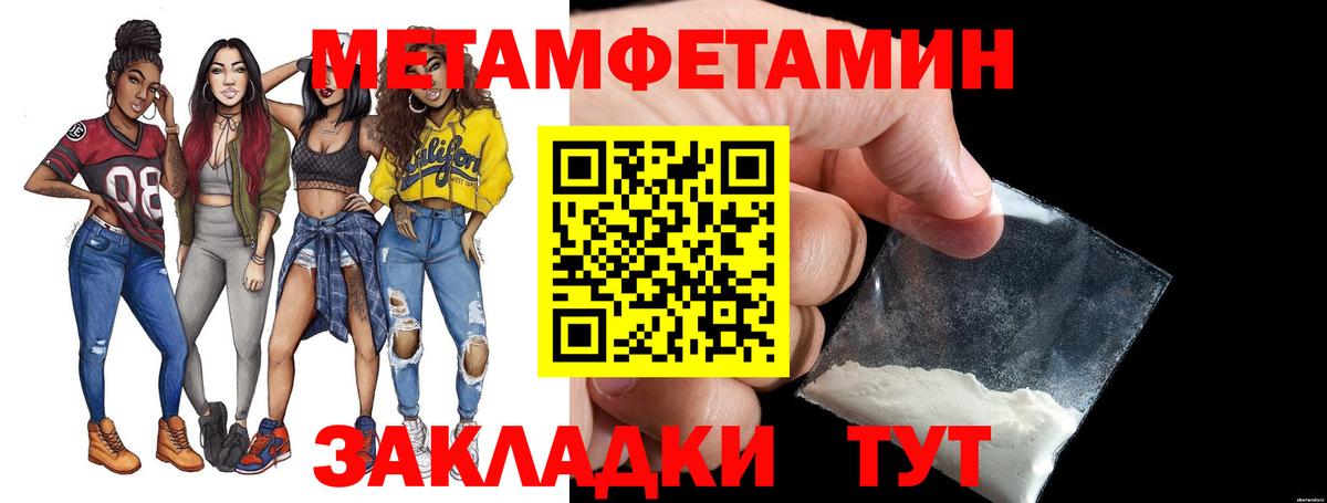 Реутов  Первитин  Вход с VPN  Метамфетамин кристалл 