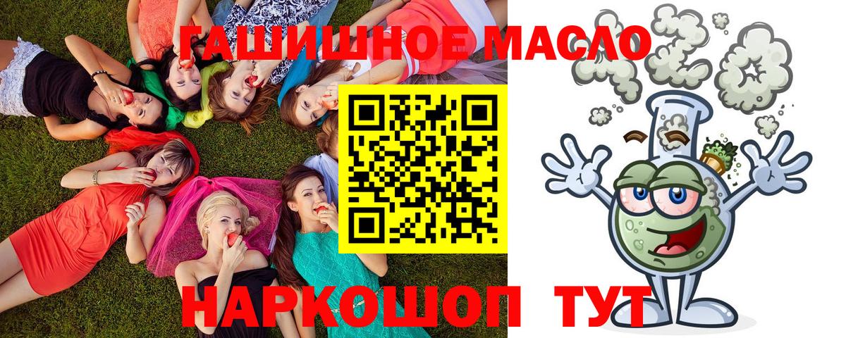 ТГК THC oil  Вход с VPN  ТГК THC oil  Реутов 