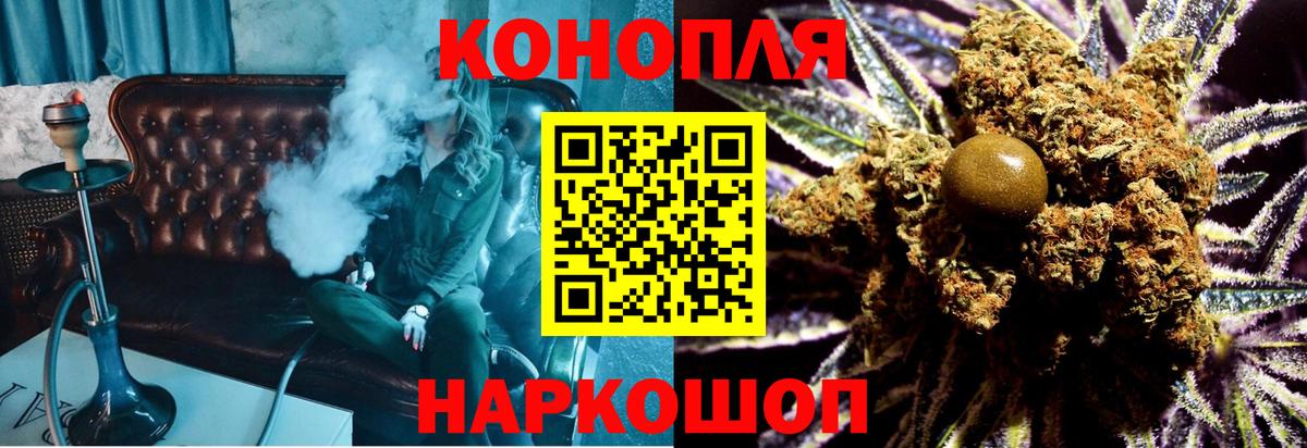 Реутов  Конопля Ganja  Бошки марихуана OG Kush  Вход с VPN 